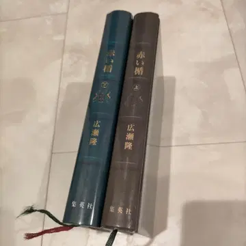 붉은 방패 로스차일드의 수수께끼 상하권 세트