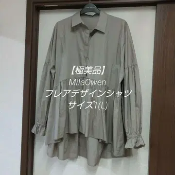 MiIaOwen 베이지 플레어 실루엣 긴팔 튜닉 블라우스