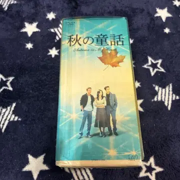 가을 동화 한류 DVD 전권