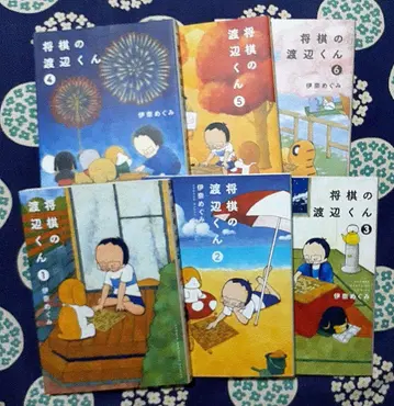 쇼기노 와타나베 군 1~6