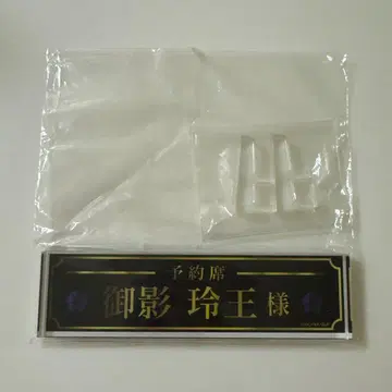 블루 록 미카게 레오 중외 카페 집사 명찰