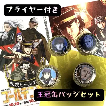 골든 카무이 시크릿 왕관 캔뱃지 플라이어 시로이시 니카이도 키라우시