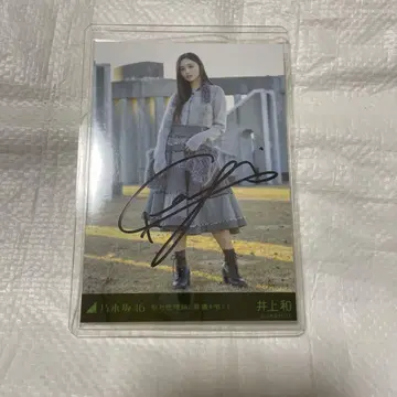 이노우에 카즈