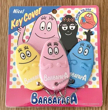 바바파파 키 커버 키 케이스 3개 2006년 빌레방 키링