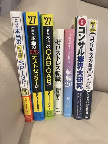 이직 도서 7권 세트