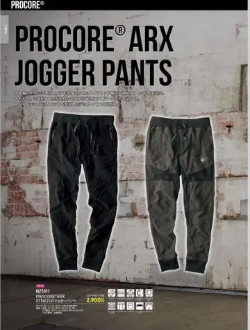 레어 PROCORE ARX STRETCH 조거 팬츠 NZ1011