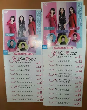 30대 여자 생각 상하이 여자 이야기 전 21권 렌탈용 DVD
