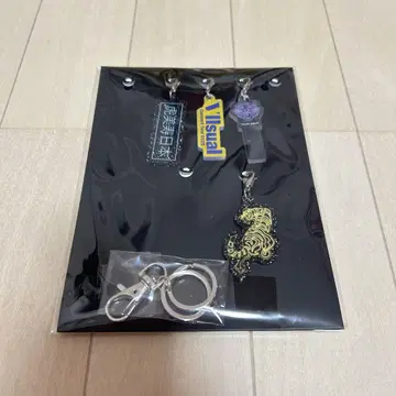 트라자 키링