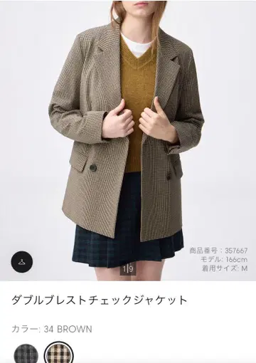 GU 더블 브레스트 체크 자켓 완판템