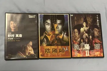 영화 음양사 1 2 노무라 만사이 프로페셔널 업무의 방식 DVD 세트