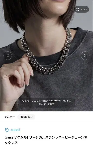 스테인리스 체인 목걸이 (cussil/HARE)