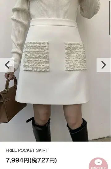 프릴 포켓 스커트 화이트