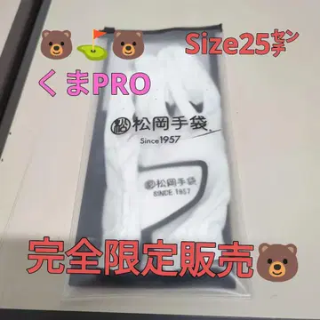 마츠오카 장갑 Ergo Grip 왼손 25cm