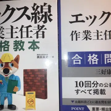 세트 엑스선 작업 책임자 합격 교본 제2판 합격 문제집