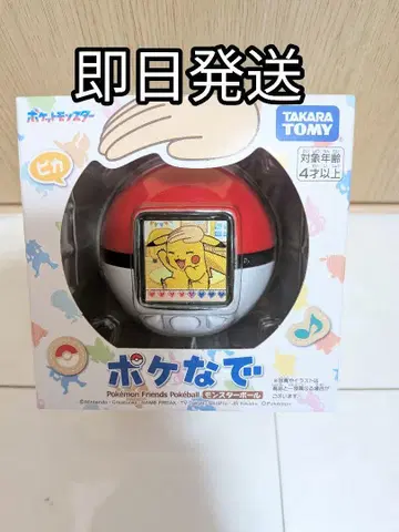 미개봉 새상품 포케나데 몬스터볼 포켓몬