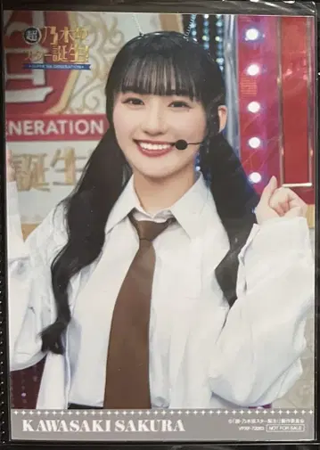노기자카46 카와사키 사쿠라 브로마이드 초 노기자카 스타 탄생! 17분간