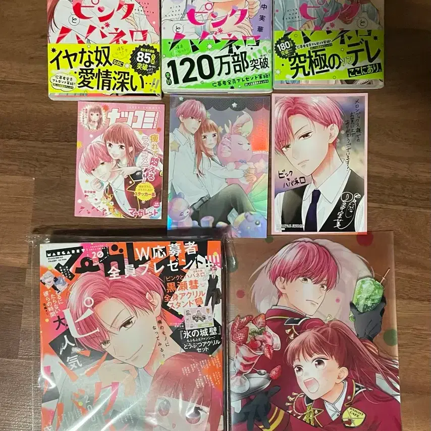 [Free Shipping] Pink and Habanero First Edition Manga Japanese Pre-order Benefit Kurose Margaret Magazine