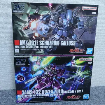 HG YAMS-132 로젠 줄 EP7 AMX-101E 슈투름 갈루스