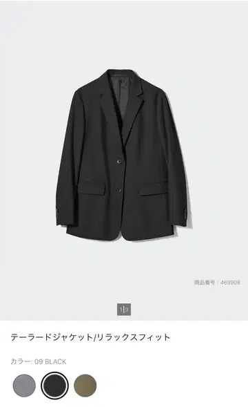 테일러드 자켓 릴랙스핏 블랙 XL