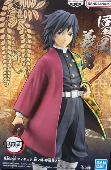 귀멸의 칼날 피규어 키즈나노소우 시쥬로쿠노카타 토미오카 기유