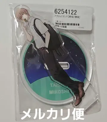 무츠 삼여태일 아크릴 스탠드 금역의 서재 팝업 스토어