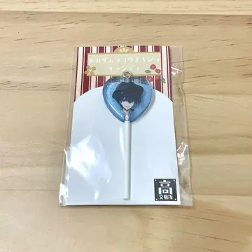 타카다 마을 교환소 페로캔 키링 후지미야