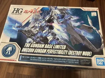 HG 1/144 유니콘 건담 퍼펙트 빌리티 건담베이스 한정판