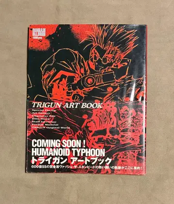 로망 앨범 Trigun 아트북 초판