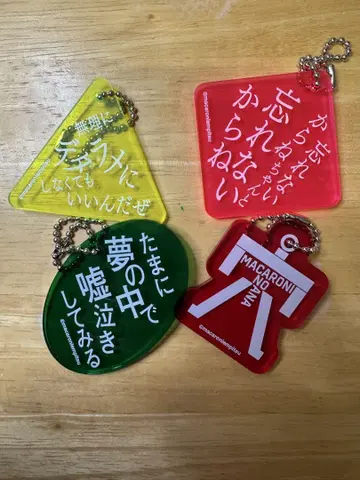 마카엔 구멍전 키보드 4개 세트