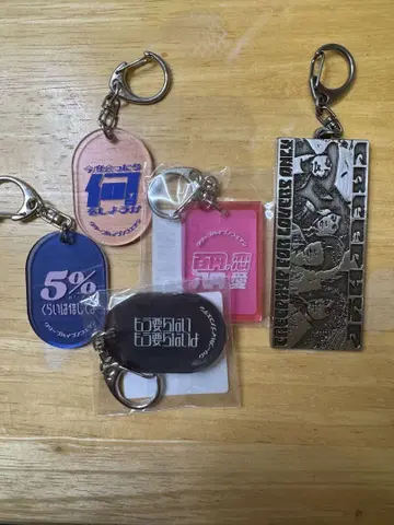크리프하이프 키링 5개 세트