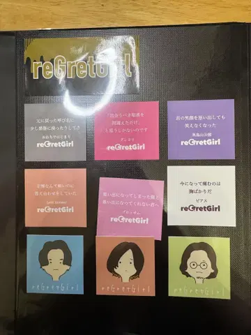 reGretGirl 스티커 세트