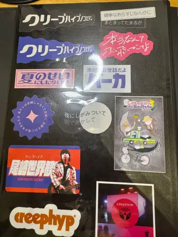 크리프하이프 스티커 세트