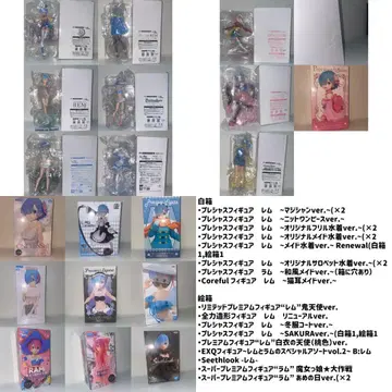 Re: 제로부터 시작하는 이세계 생활 피규어 24개