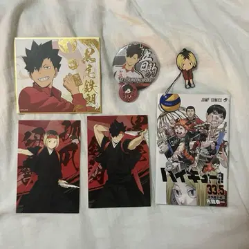 하이큐!! 쿠로오 테츠로 코즈메 켄마 굿즈