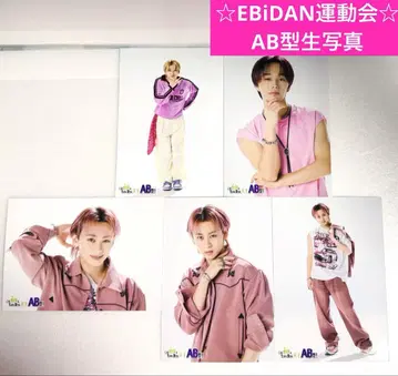 EBiDAN 운동회 AB형 브로마이드 유키 슈야 마사히로 초특급