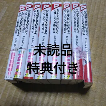 와타나레 1~8권 멜론북스 혜택 ss 리플렛 포함