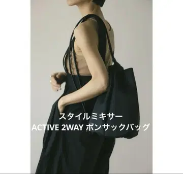 스타일 믹서기 ACTIVE 2WAY 봉삭 백
