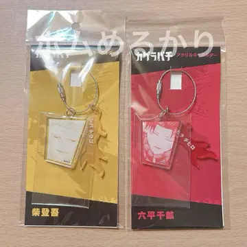 카구라바치 2 아크릴 키링 무네히라 치카라 시바토 고