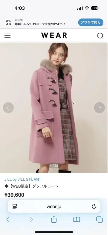 JILL by JILL STUART 더플 코트 핑크 S