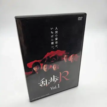 란포 R vol.1 DVD 후지이 타카시