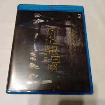 뮤지컬 우국의 모리아티 블루레이 blu-ray 2장 세트
