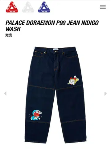 PALACE DORAEMON P90 JEAN INDIGO WASH
