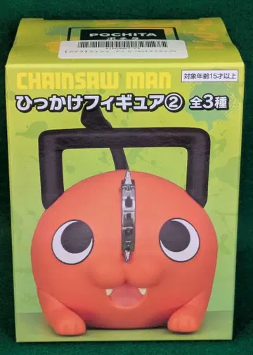 체인소 맨 히카케 피규어 포치타 Chainsaw Man