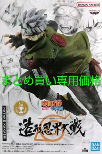[ 미개봉품 ] 나루토 NARUTO 조형 인계대전 하타케 카카시
