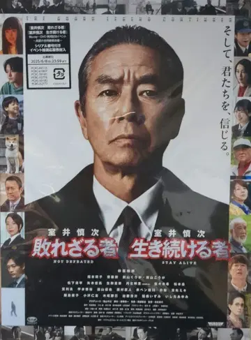 금일 한정 영화 무로이 신지 패배하지 않는 자/살아남는 자 프리미엄