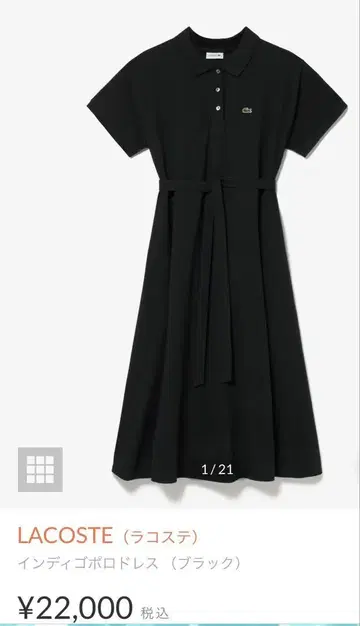 LACOSTE 셔츠 원피스 38 L 블랙 폴로 드레스 라코스테