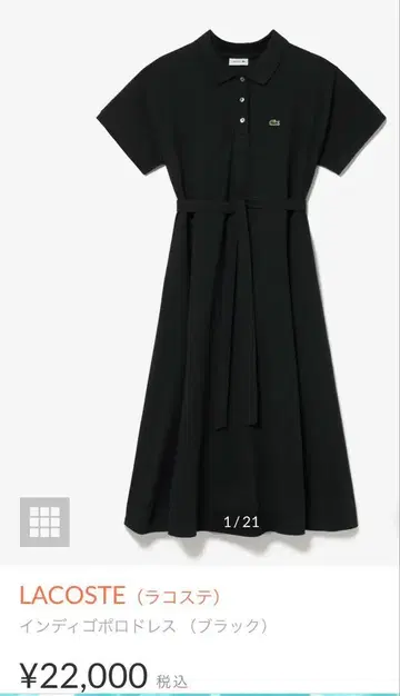 LACOSTE 셔츠 원피스 38 L 블랙 폴로 드레스 라코스테