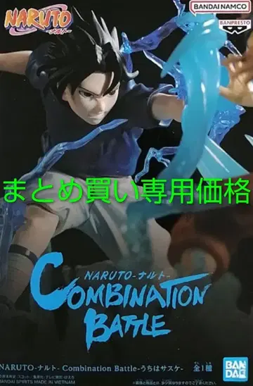 NARUTO Combination Battle 우치하 사스케
