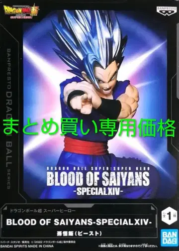 드래곤볼 초 BLOOD OF SAIYANS SPECIAL 손오반