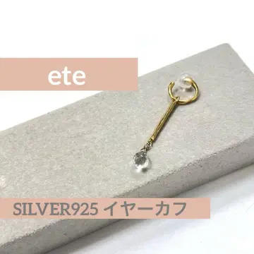 [ 925 각인 ] ete 골드 컬러 이어 커프 에테 실버 925